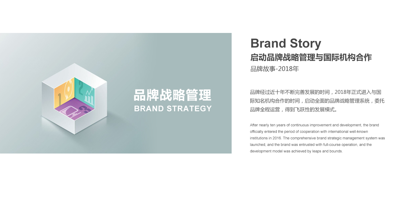 品牌故事4-文章.jpg
